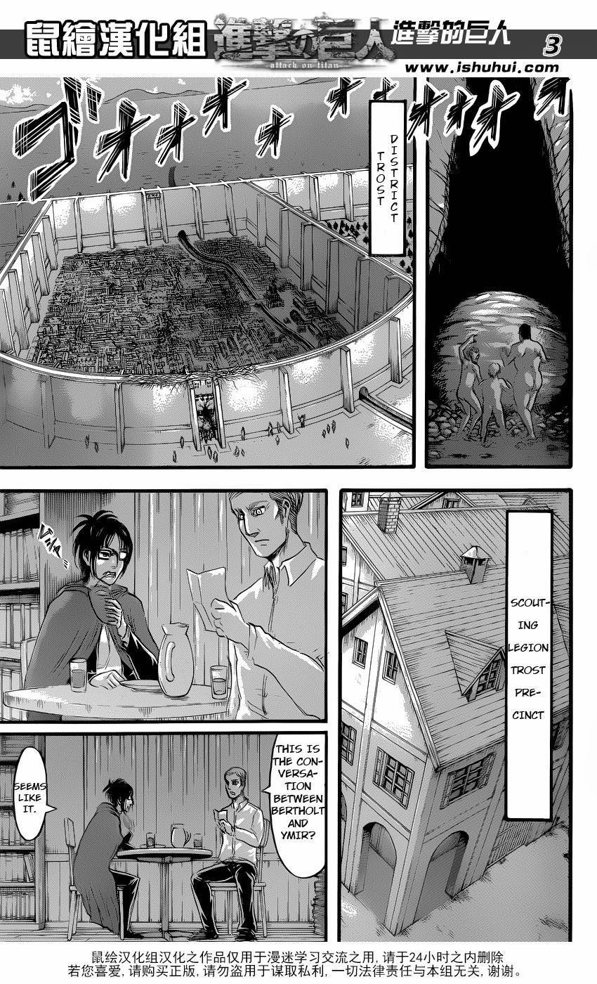 Attack on Titan manga, chapter 57, page 3 of 45