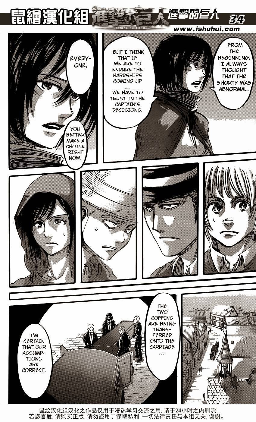 Attack on Titan manga, chapter 57, page 34 of 45