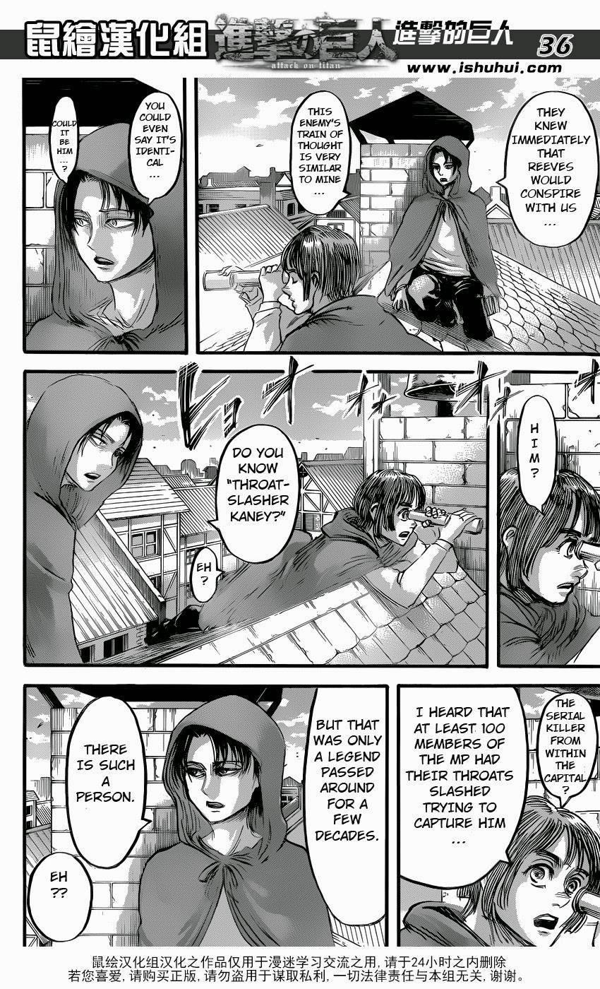 Attack on Titan manga, chapter 57, page 36 of 45
