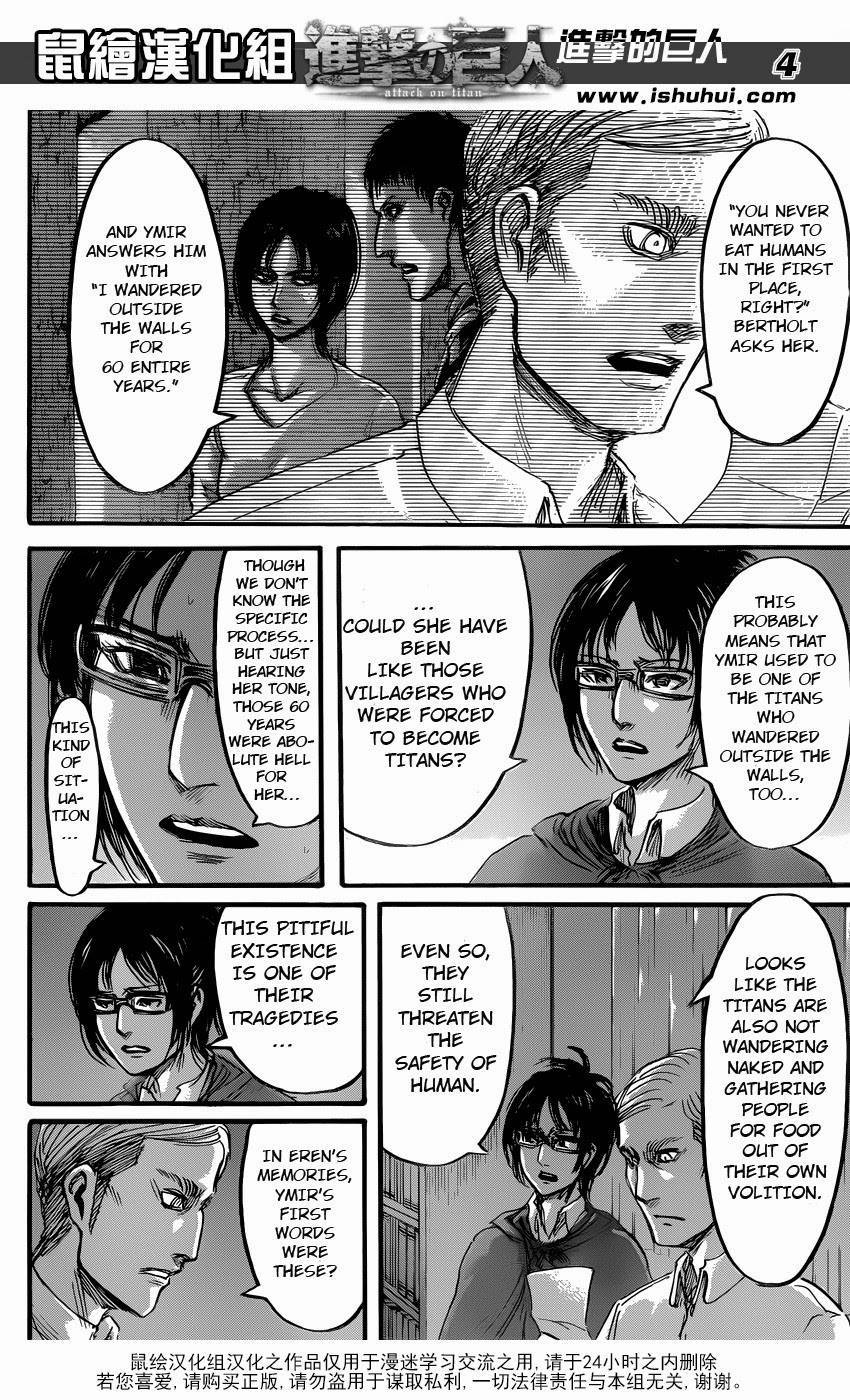 Attack on Titan manga, chapter 57, page 4 of 45