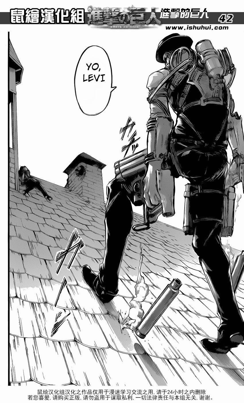 Attack on Titan manga, chapter 57, page 42 of 45