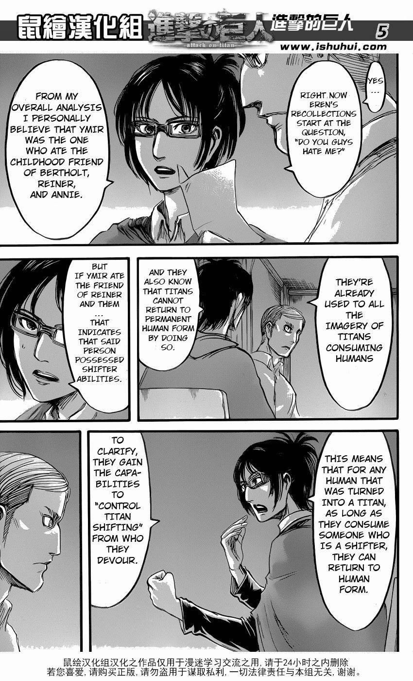 Attack on Titan manga, chapter 57, page 5 of 45