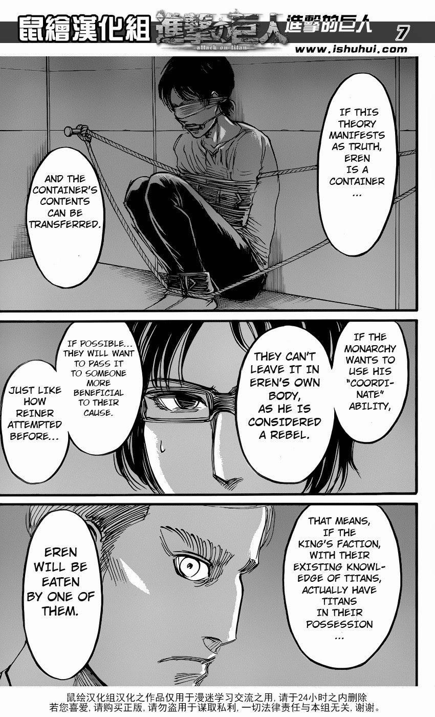 Attack on Titan manga, chapter 57, page 7 of 45