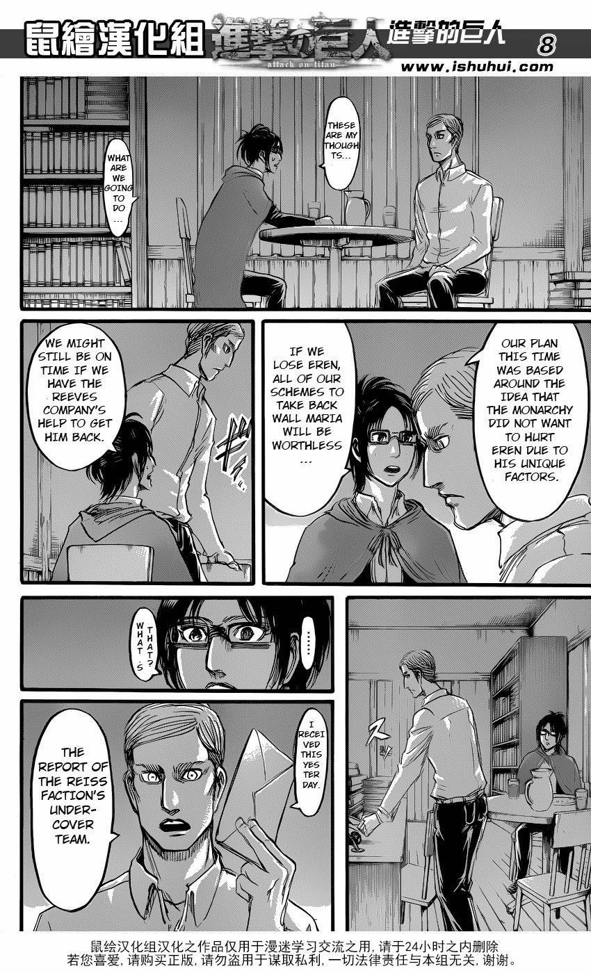 Attack on Titan manga, chapter 57, page 8 of 45