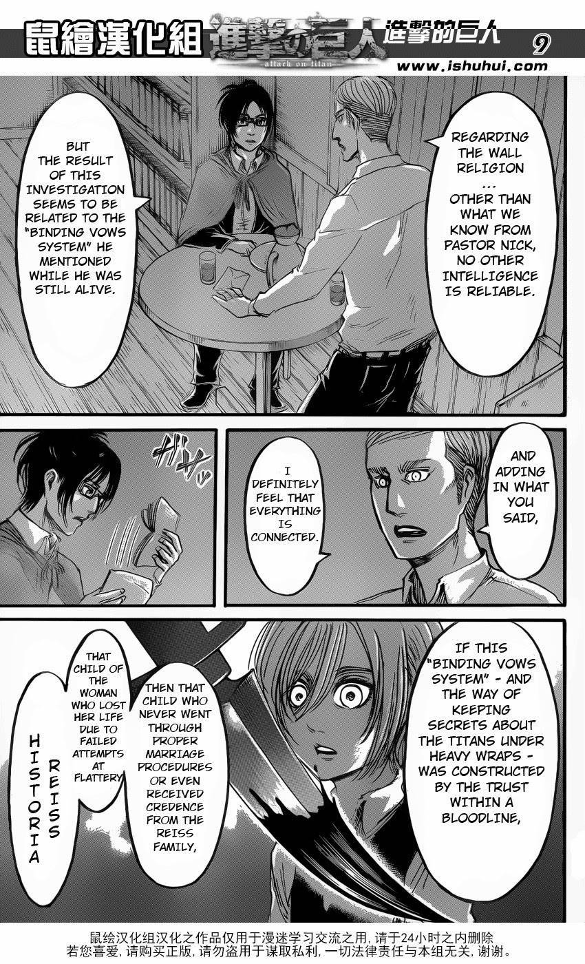 Attack on Titan manga, chapter 57, page 9 of 45