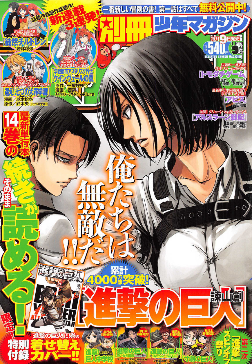 Attack on Titan manga, chapter 60, page 1 of 51