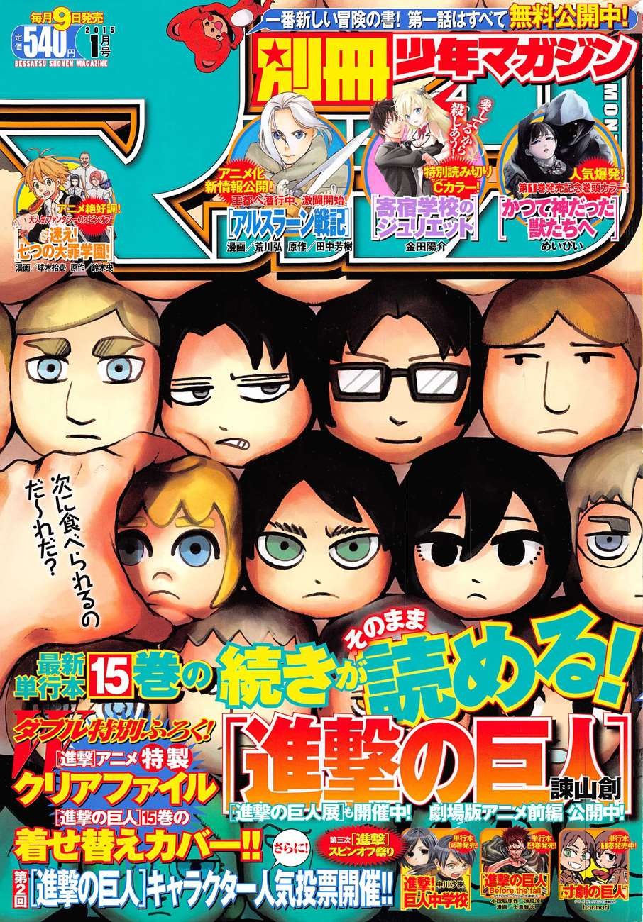 Attack on Titan Chapter 64 page 1 - Chapter 64