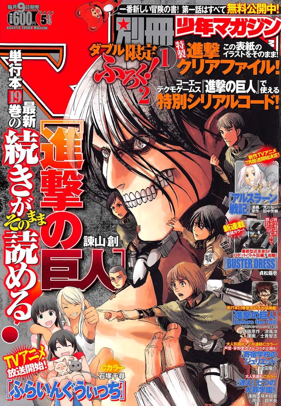 Attack on Titan manga, chapter 80, page 1 of 49
