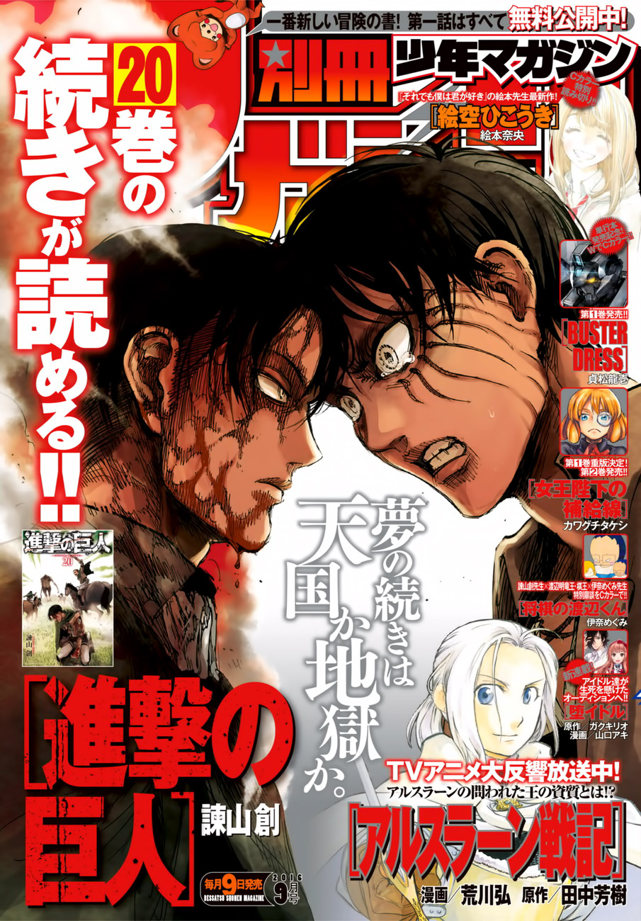 Attack on Titan Chapter 84 page 1 - Chapter 84