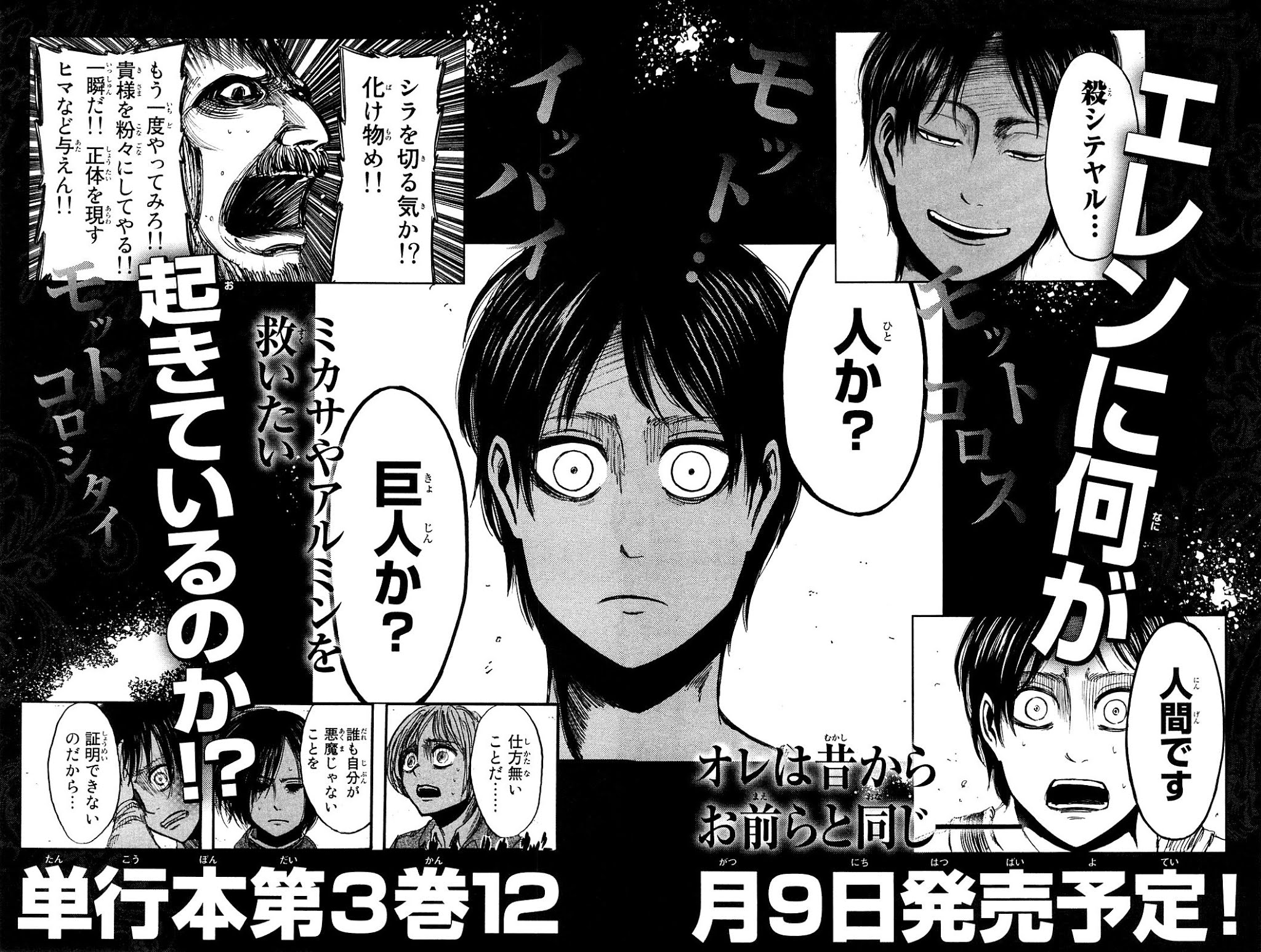 Attack on Titan Chapter 9 page 40 - Chapter 9: Episode 9