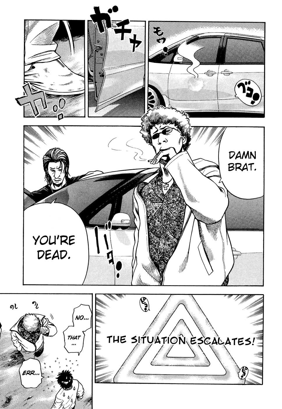 Attack!! Chapter 6 page 6 - Chapter 6
