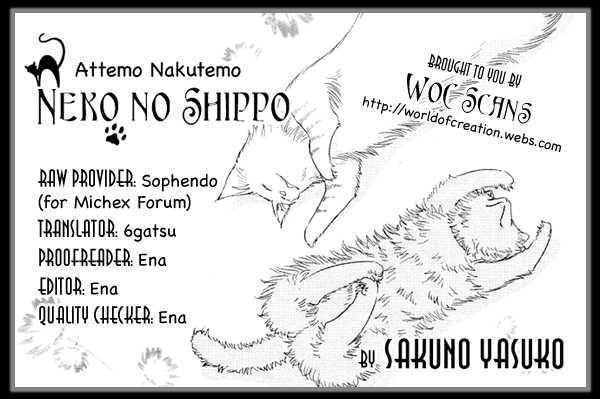 Attemo Nakutemo Neko no Shippo Chapter 0 page 1 - Chapter 0: Oneshot