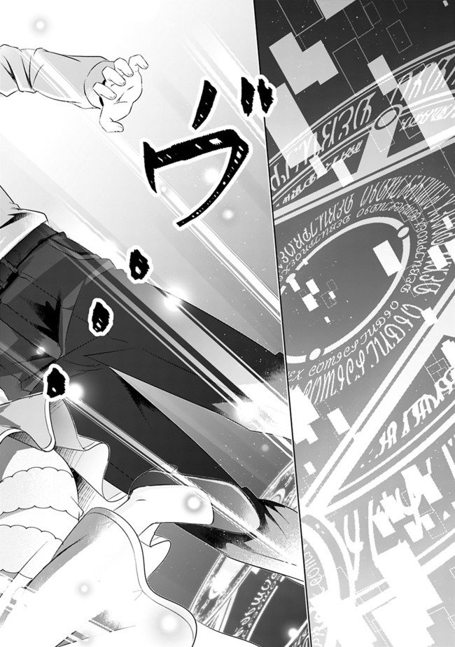 Attouteki Gacha Un De Isekai O Nariagaru! Chapter 1 page 23 - Chapter 1: Prologue