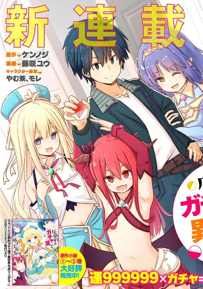 Attouteki Gacha Un De Isekai O Nariagaru! Chapter 1 page 4 - Chapter 1: Prologue