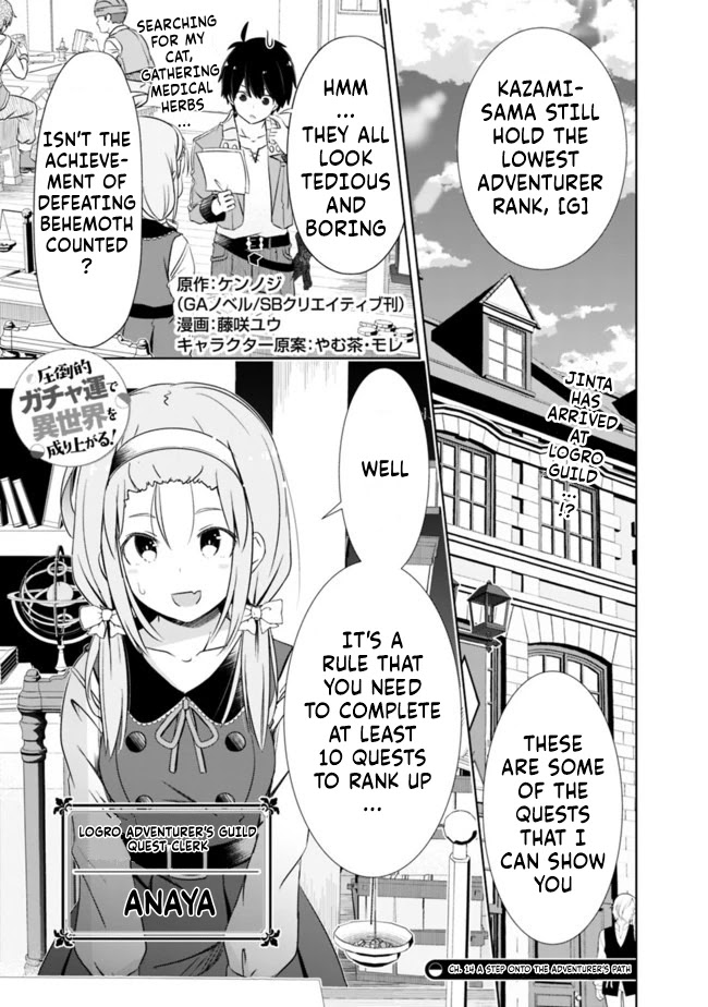 Attouteki Gacha Un De Isekai O Nariagaru! Chapter 14 page 1 - Chapter 14: Ch. 14 - A STEP ONTO THE ADVENTURER'S PATH