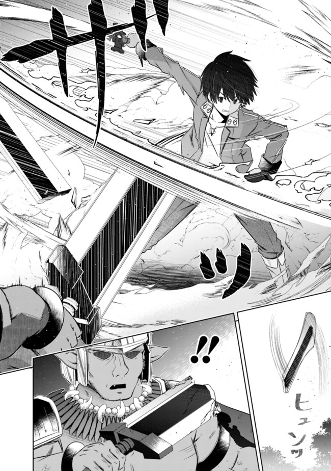 Attouteki Gacha Un De Isekai O Nariagaru! Chapter 18 page 10 - Chapter 18: BOSS REVEALED !