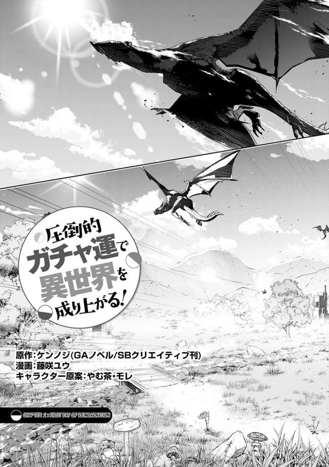 Attouteki Gacha Un De Isekai O Nariagaru! Chapter 2 page 4 - Chapter 2: First Day of Reincarnation