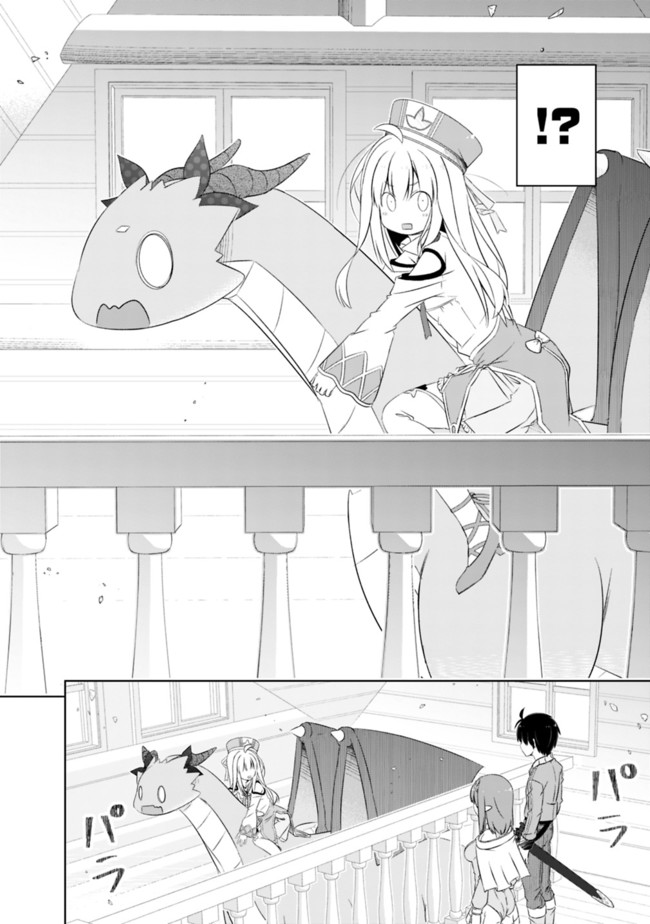 Attouteki Gacha Un De Isekai O Nariagaru! Chapter 21 page 8 - Chapter 21: RHEIN FREIDMAN