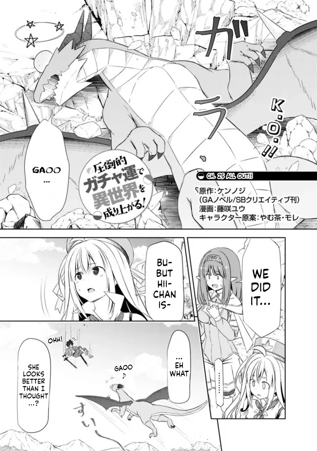 Attouteki Gacha Un De Isekai O Nariagaru! Chapter 25 page 1 - Chapter 25: ALL OUT!!