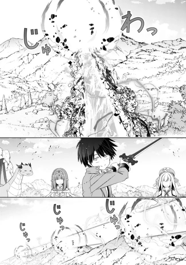 Attouteki Gacha Un De Isekai O Nariagaru! Chapter 25 page 11 - Chapter 25: ALL OUT!!