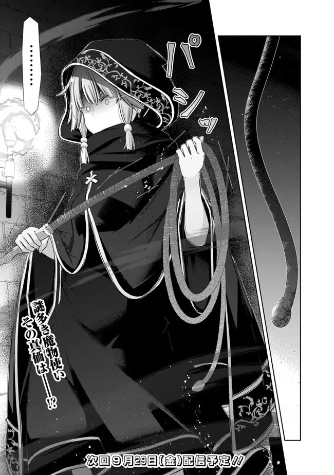 Attouteki Gacha Un De Isekai O Nariagaru! Chapter 37 page 14 - Chapter 37: Good Enemy or Strong Enemy?