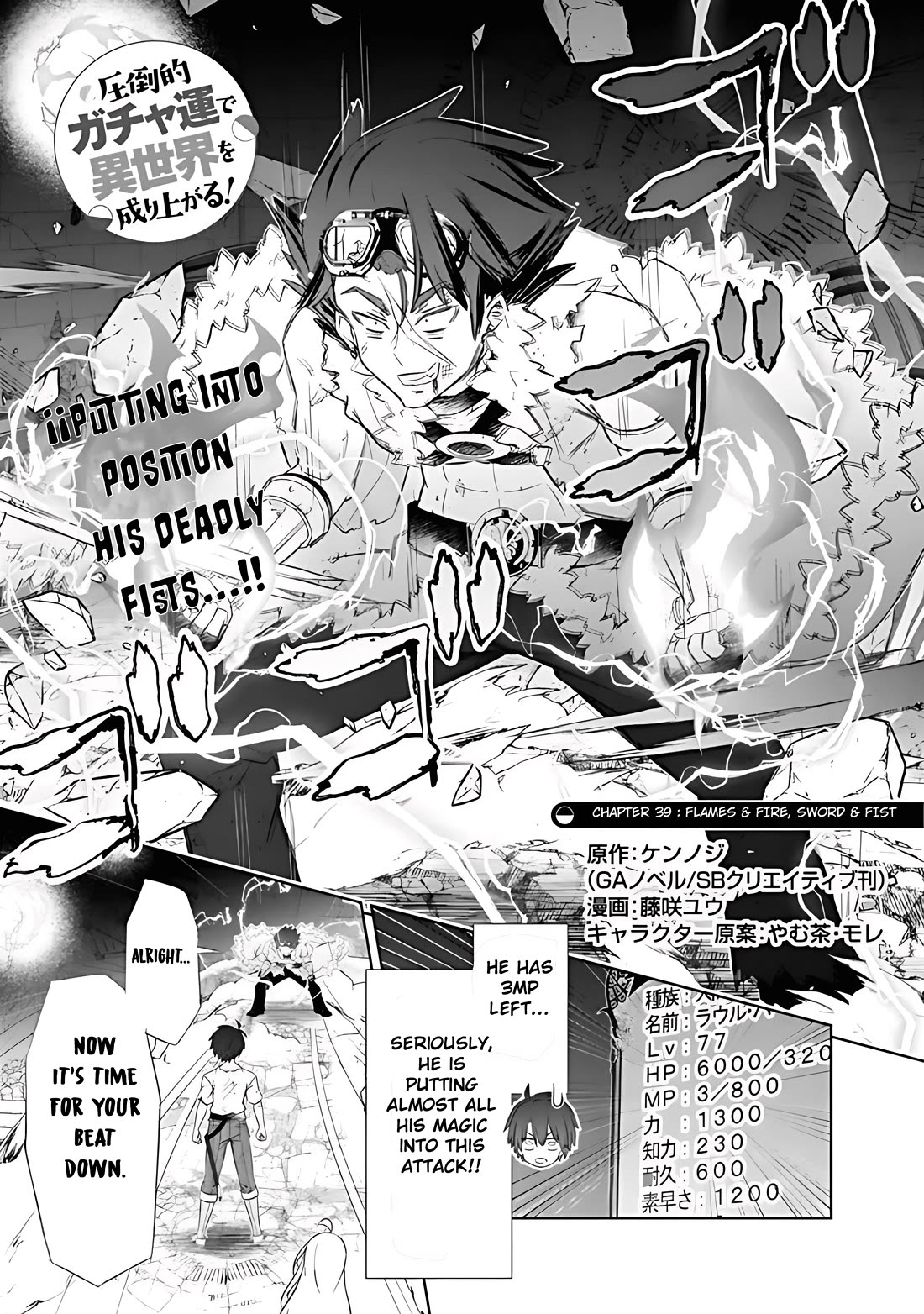 Attouteki Gacha Un De Isekai O Nariagaru! Chapter 39 page 1 - Chapter 39: Flames & Fire, Swords & Fist