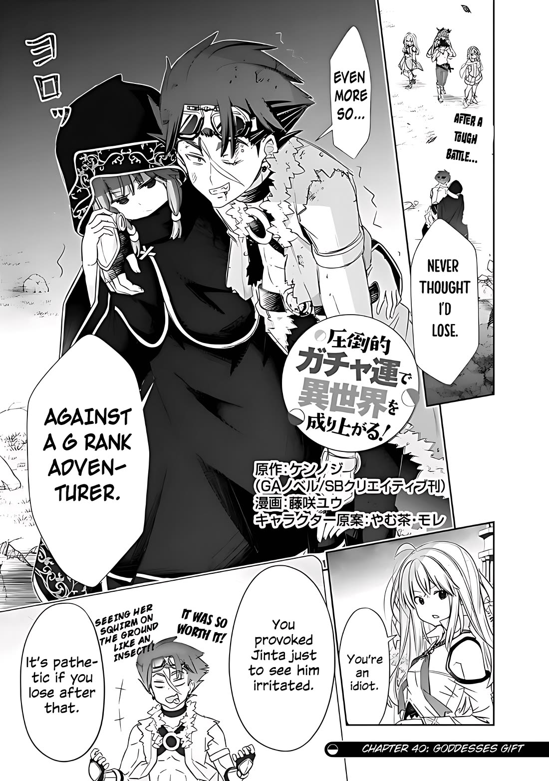 Attouteki Gacha Un De Isekai O Nariagaru! Chapter 40 page 1 - Chapter 40: Goddesses Gift