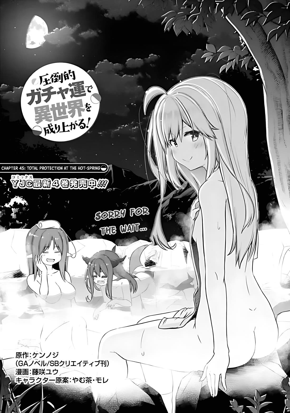 Attouteki Gacha Un De Isekai O Nariagaru! Chapter 45 page 1 - Chapter 45: Total Protection At The Hot-Spring