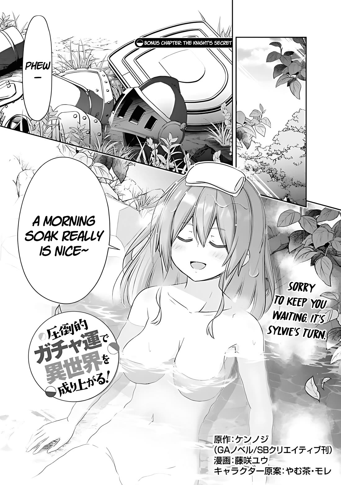 Attouteki Gacha Un De Isekai O Nariagaru! Chapter 47.5 page 1 - Chapter 47.5: Bonus Chapter: The Knight's Secret