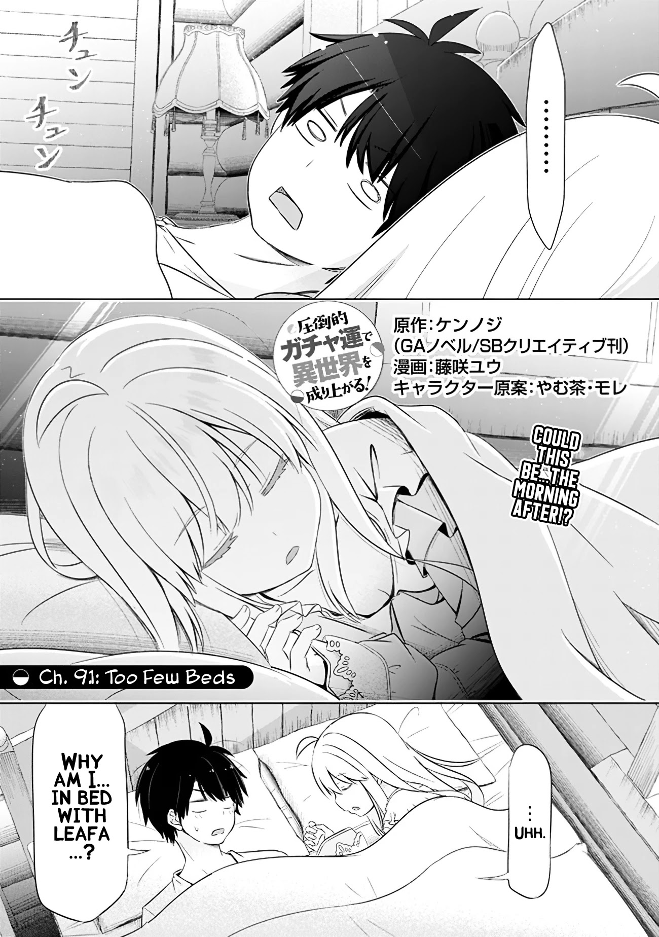 Attouteki Gacha Un De Isekai O Nariagaru! Chapter 9 page 1 - Chapter 9
