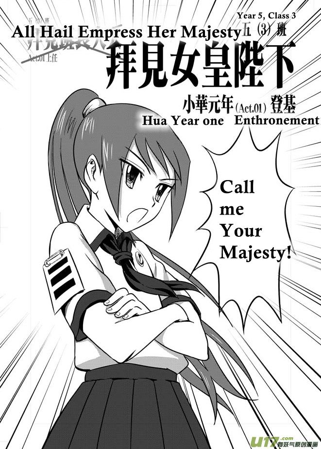 Audience with Her Majesty the Queen Chapter 1 page 21 - Chapter 1 : Enthronement