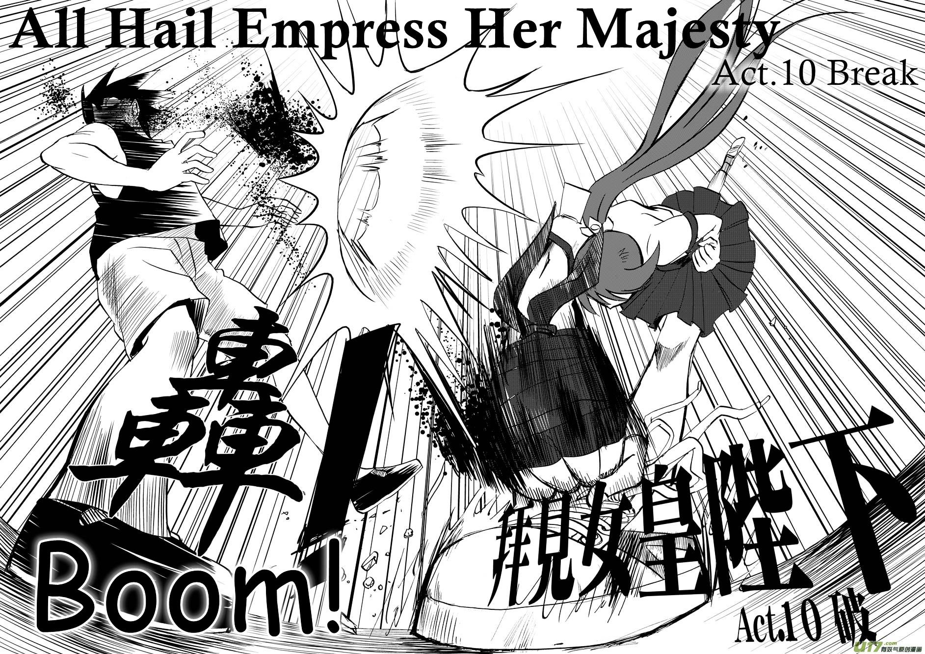 Audience with Her Majesty the Queen Chapter 10 page 21 - Chapter 10 : Break