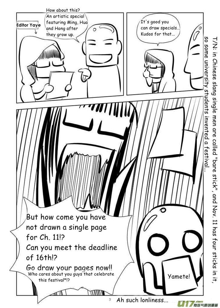 Audience with Her Majesty the Queen Chapter 11.5 page 3 - Chapter 11.5 : SP01: Confession '09