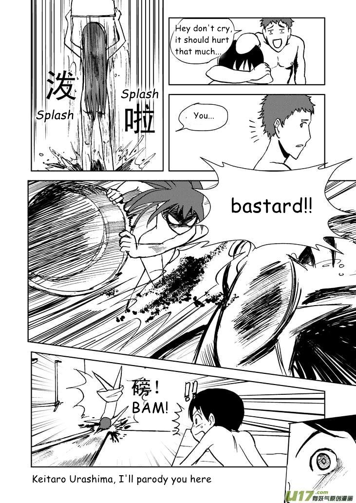 Audience with Her Majesty the Queen Chapter 14.2 page 17 - Chapter 14 (v2) : Bath