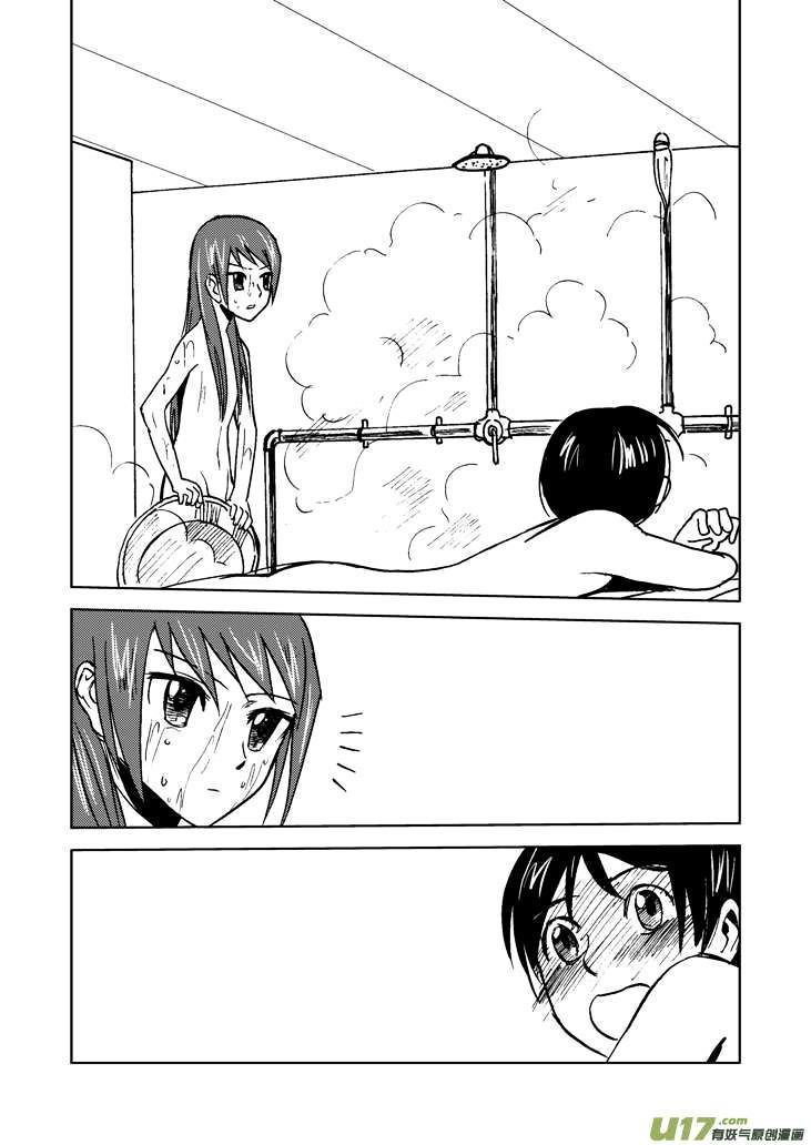 Audience with Her Majesty the Queen Chapter 14.2 page 18 - Chapter 14 (v2) : Bath