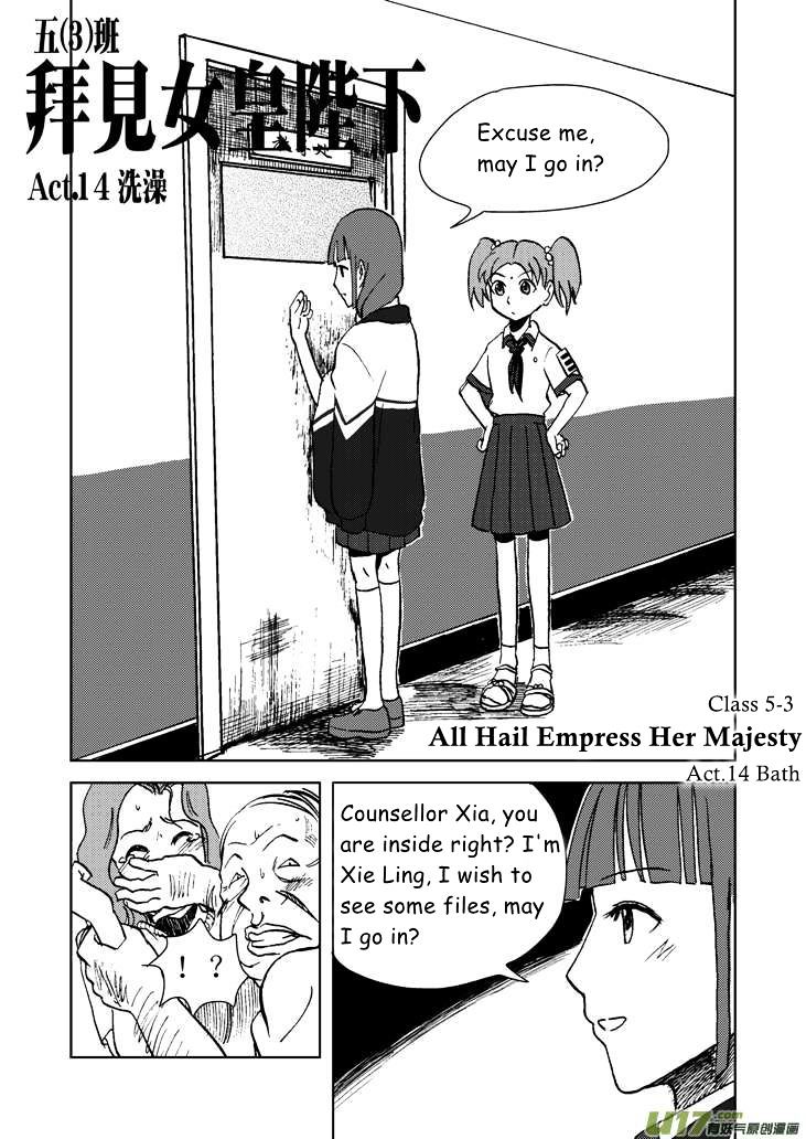 Audience with Her Majesty the Queen Chapter 14.2 page 2 - Chapter 14 (v2) : Bath