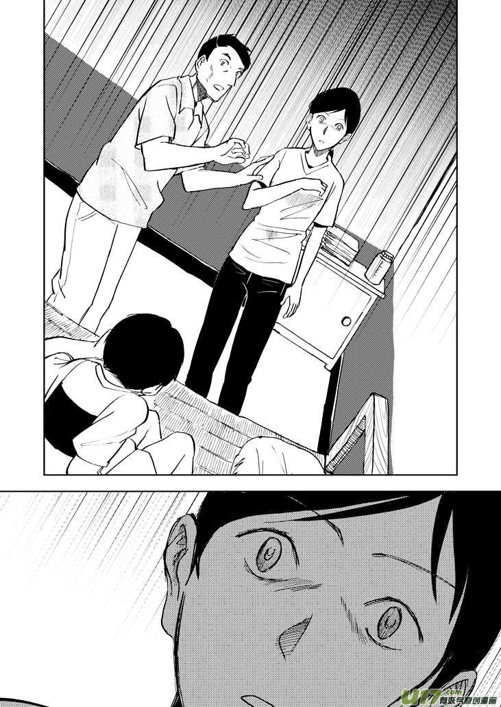 Audience with Her Majesty the Queen Chapter 18 page 25 - Chapter 18 : Fragile Willpower