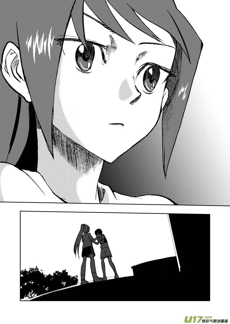 Audience with Her Majesty the Queen Chapter 19 page 25 - Chapter 19 : Shock
