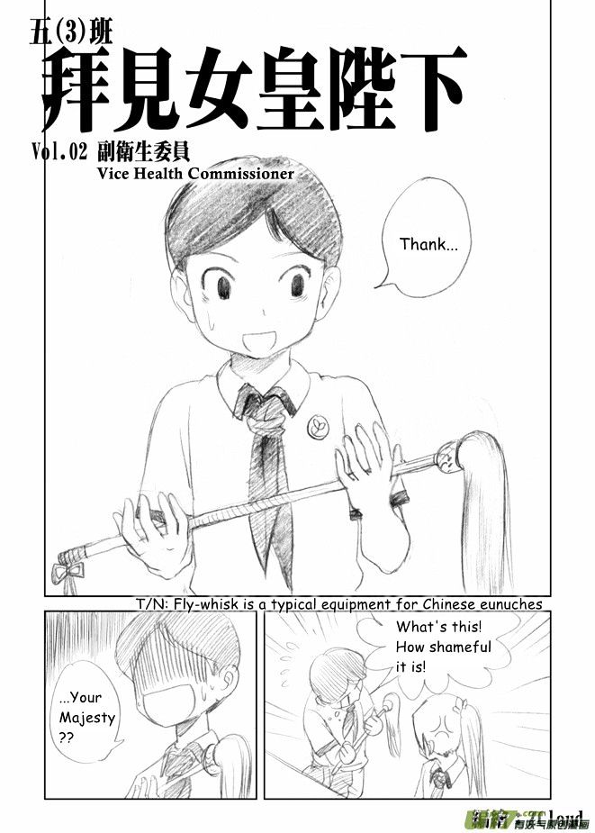 Audience with Her Majesty the Queen Chapter 2 page 4 - Chapter 2 : Vice Health Commissioner
