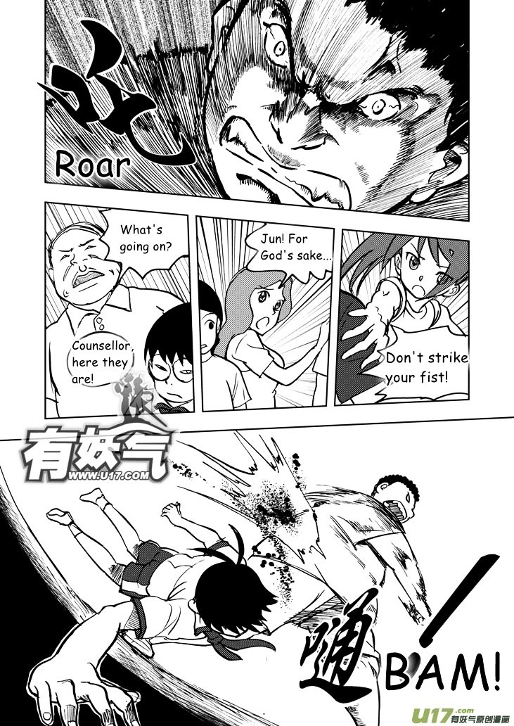 Audience with Her Majesty the Queen Chapter 22 page 8 - Chapter 22 : A Little Trap