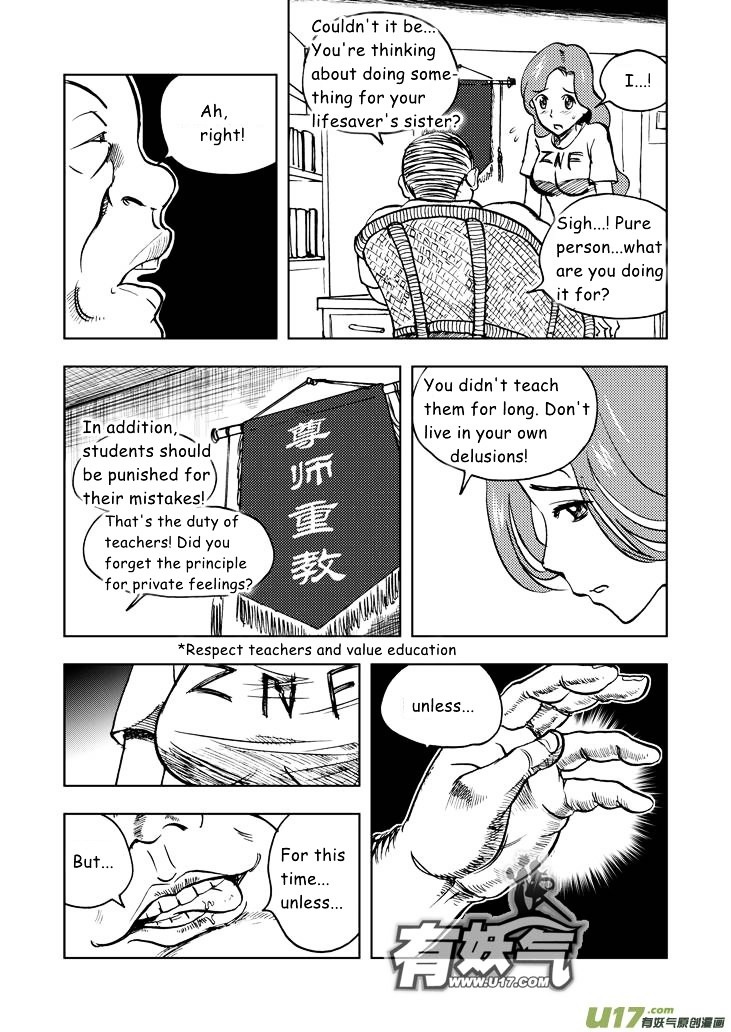 Audience with Her Majesty the Queen Chapter 23 page 4 - Chapter 23 : Endless Troubles