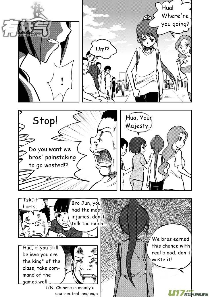 Audience with Her Majesty the Queen Chapter 24 page 2 - Chapter 24 : Bother of Injuries
