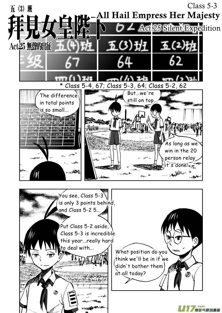 Audience with Her Majesty the Queen Chapter 25 page 1 - Chapter 25 : Silent Expedition