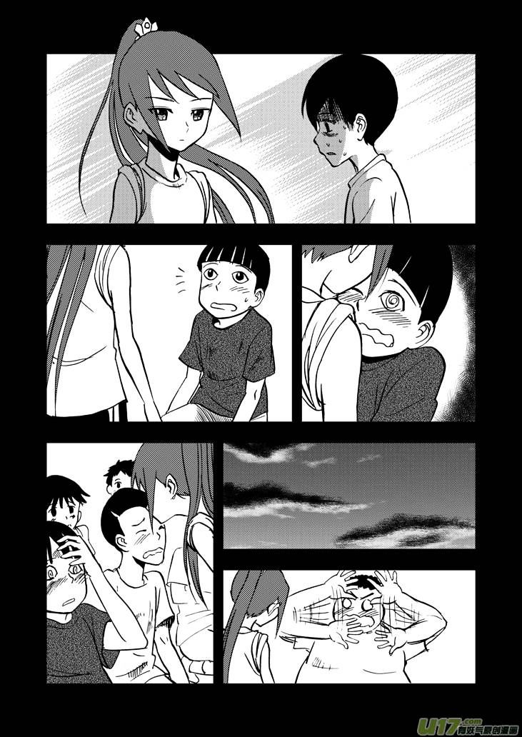 Audience with Her Majesty the Queen Chapter 25 page 12 - Chapter 25 : Silent Expedition