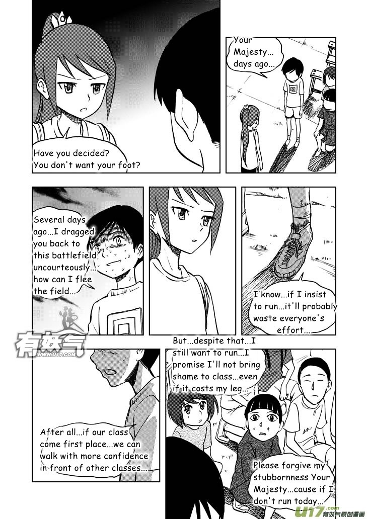 Audience with Her Majesty the Queen Chapter 25 page 8 - Chapter 25 : Silent Expedition