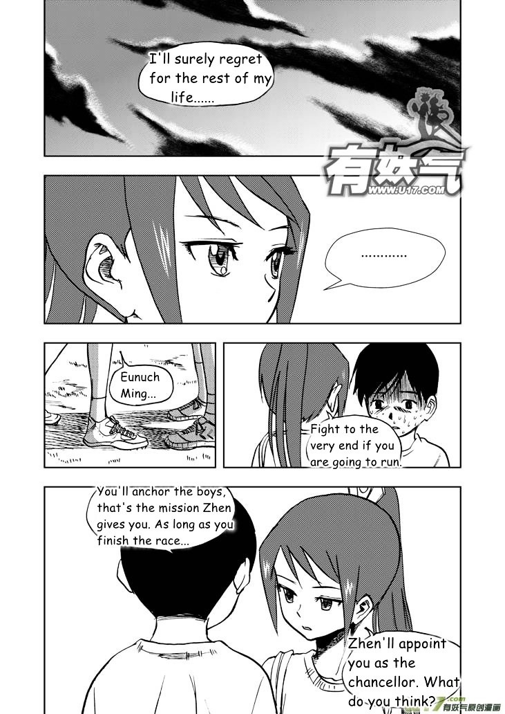 Audience with Her Majesty the Queen Chapter 25 page 9 - Chapter 25 : Silent Expedition