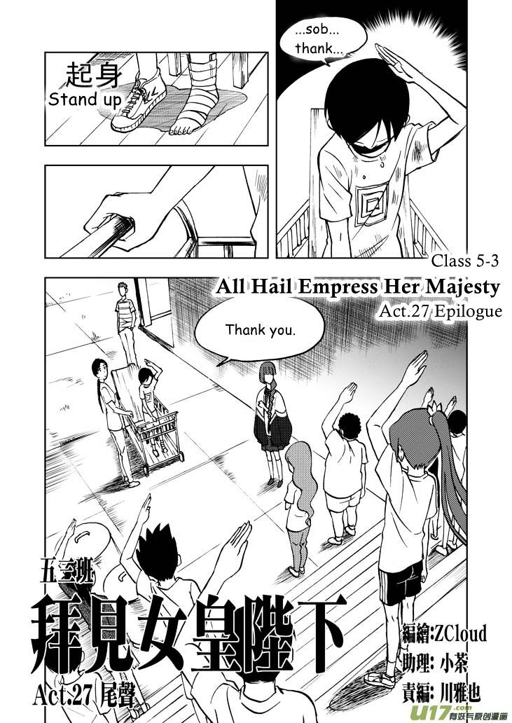Audience with Her Majesty the Queen Chapter 27 page 4 - Chapter 27 : Epilogue II