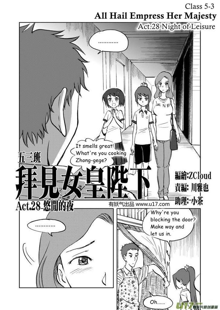 Audience with Her Majesty the Queen Chapter 28 page 2 - Chapter 28