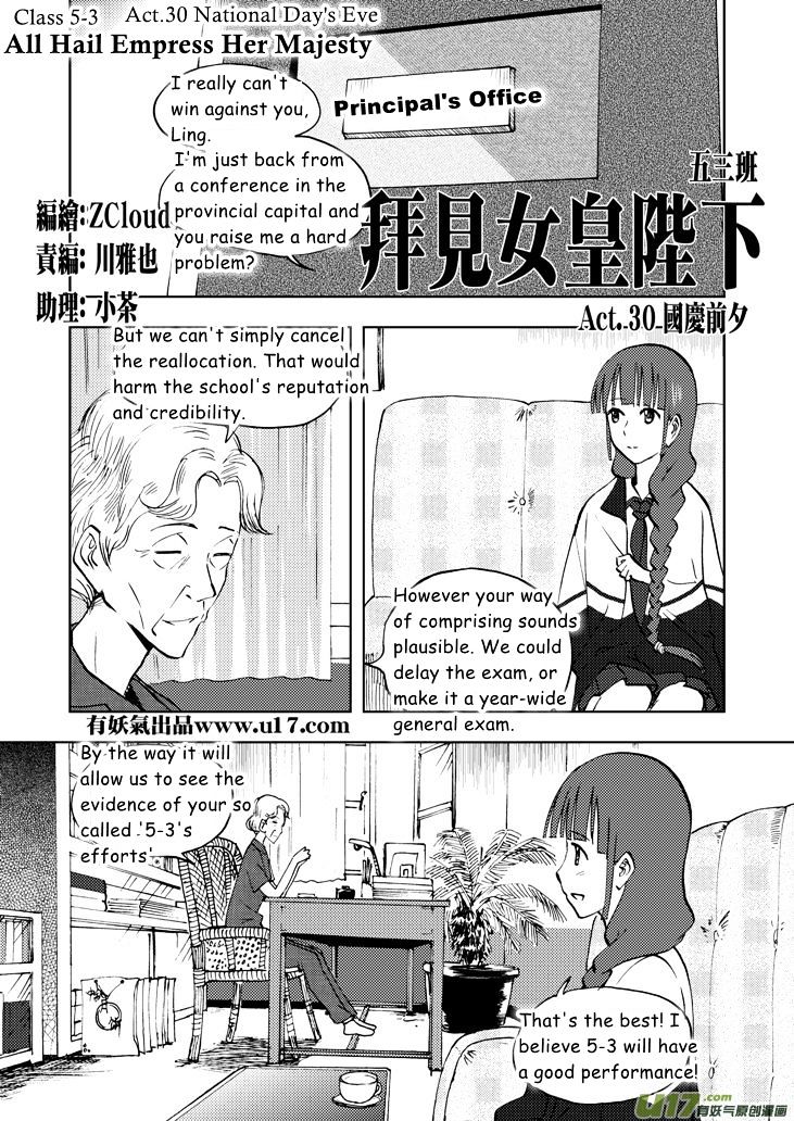 Audience with Her Majesty the Queen Chapter 30 page 1 - Chapter 30 : National Day's Eve