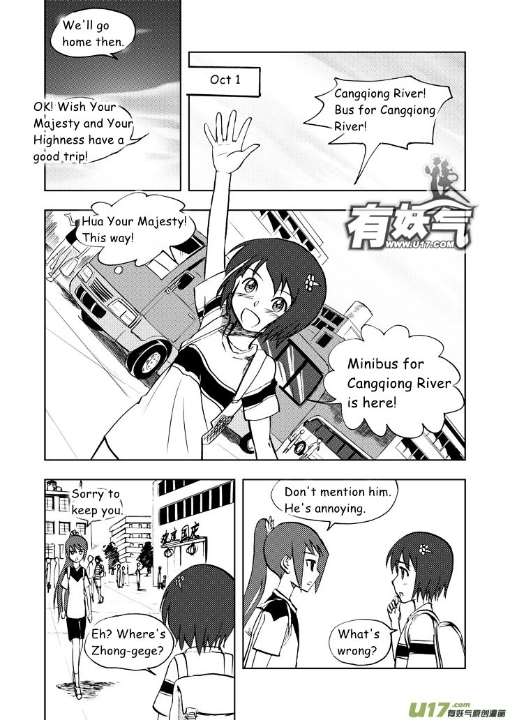 Audience with Her Majesty the Queen Chapter 30 page 16 - Chapter 30 : National Day's Eve
